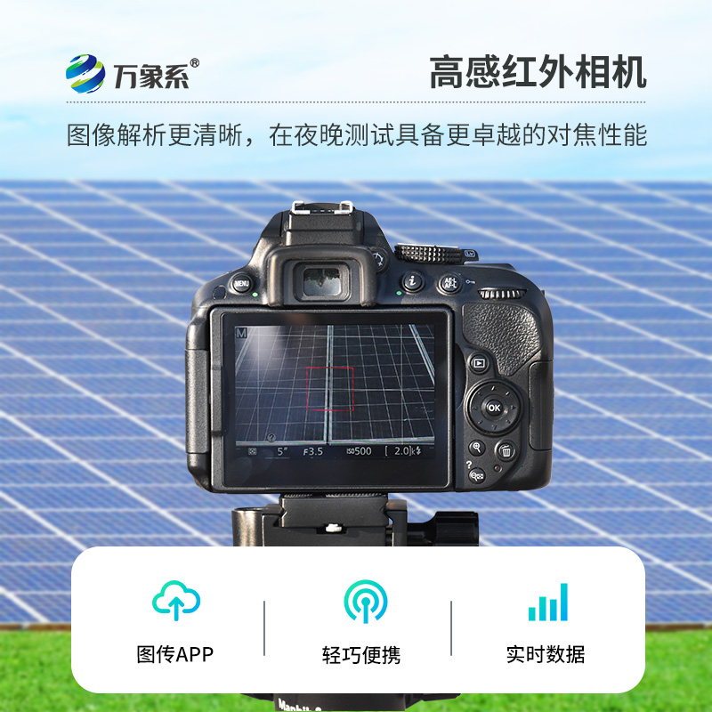 便攜式EL檢測(cè)儀